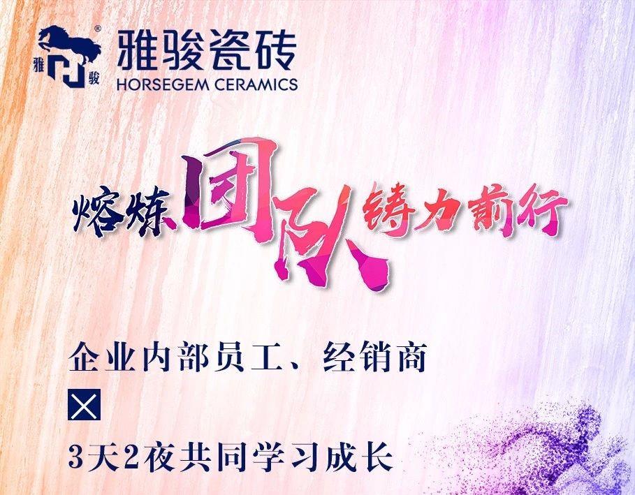 拓展培訓(xùn)丨3天2夜挑戰(zhàn)自我，成就非凡團(tuán)隊(duì)