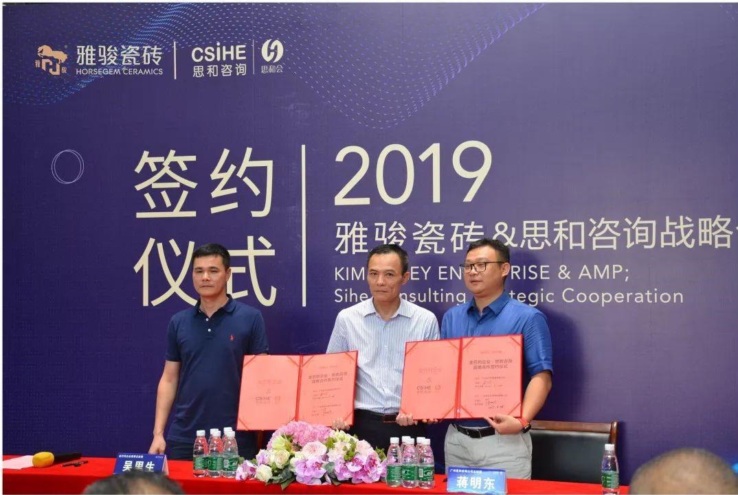重磅！雅駿與思和咨詢(xún)強(qiáng)強(qiáng)聯(lián)手成立企業(yè)商學(xué)院
