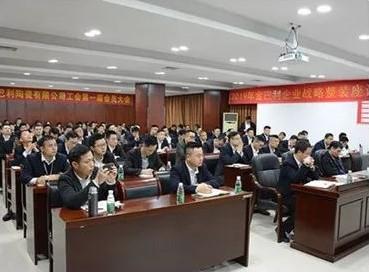 內(nèi)訓(xùn)會(huì)|金豬開(kāi)年第一堂，培訓(xùn)提升再起航！